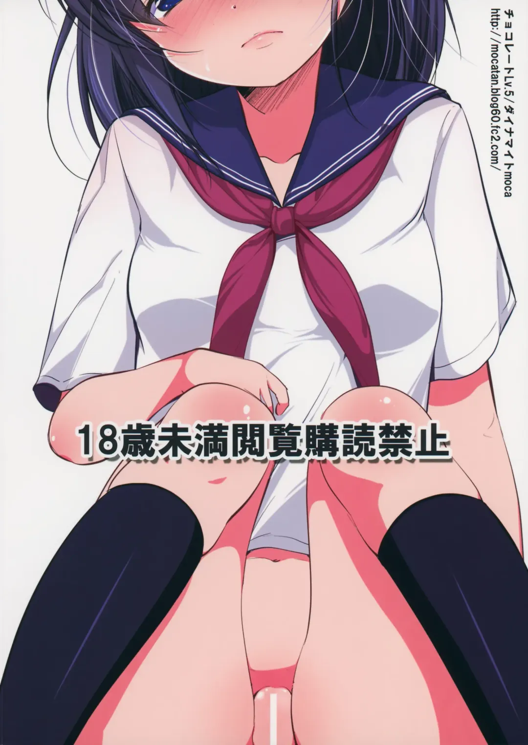 [Dynamite Moca] Seijun JC Hatsuenkou Fhentai - Page 30