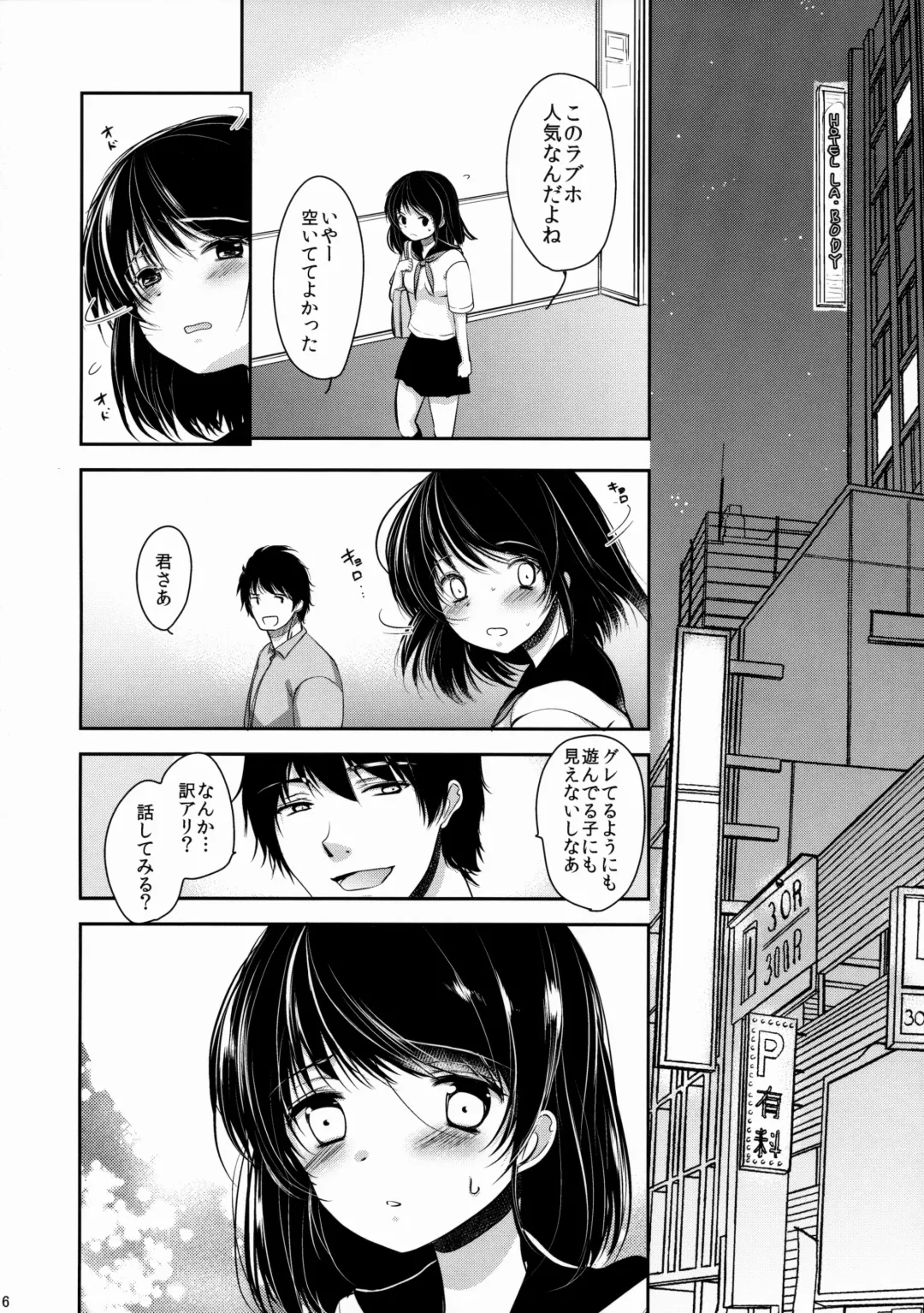 [Dynamite Moca] Seijun JC Hatsuenkou Fhentai - Page 5