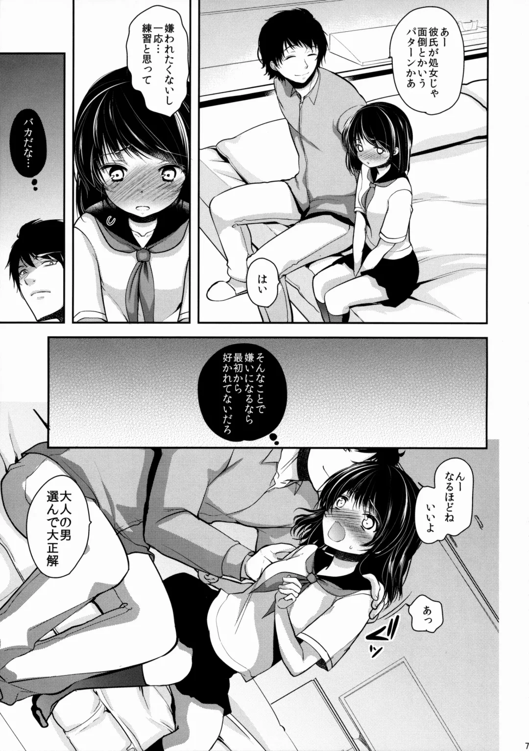 [Dynamite Moca] Seijun JC Hatsuenkou Fhentai - Page 6