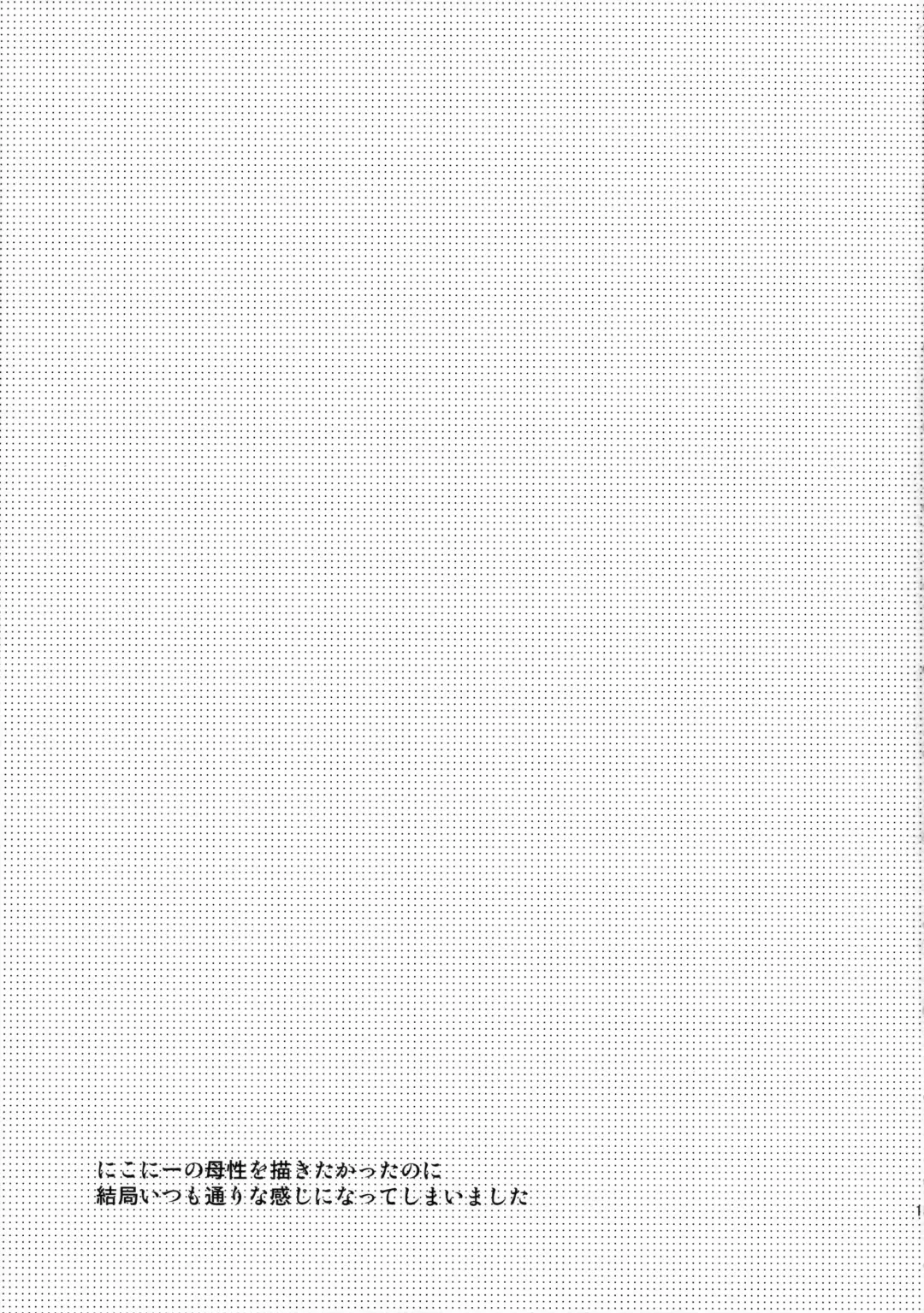 [Ayuma Sayu] Motto! Love Niko Fhentai - Page 16