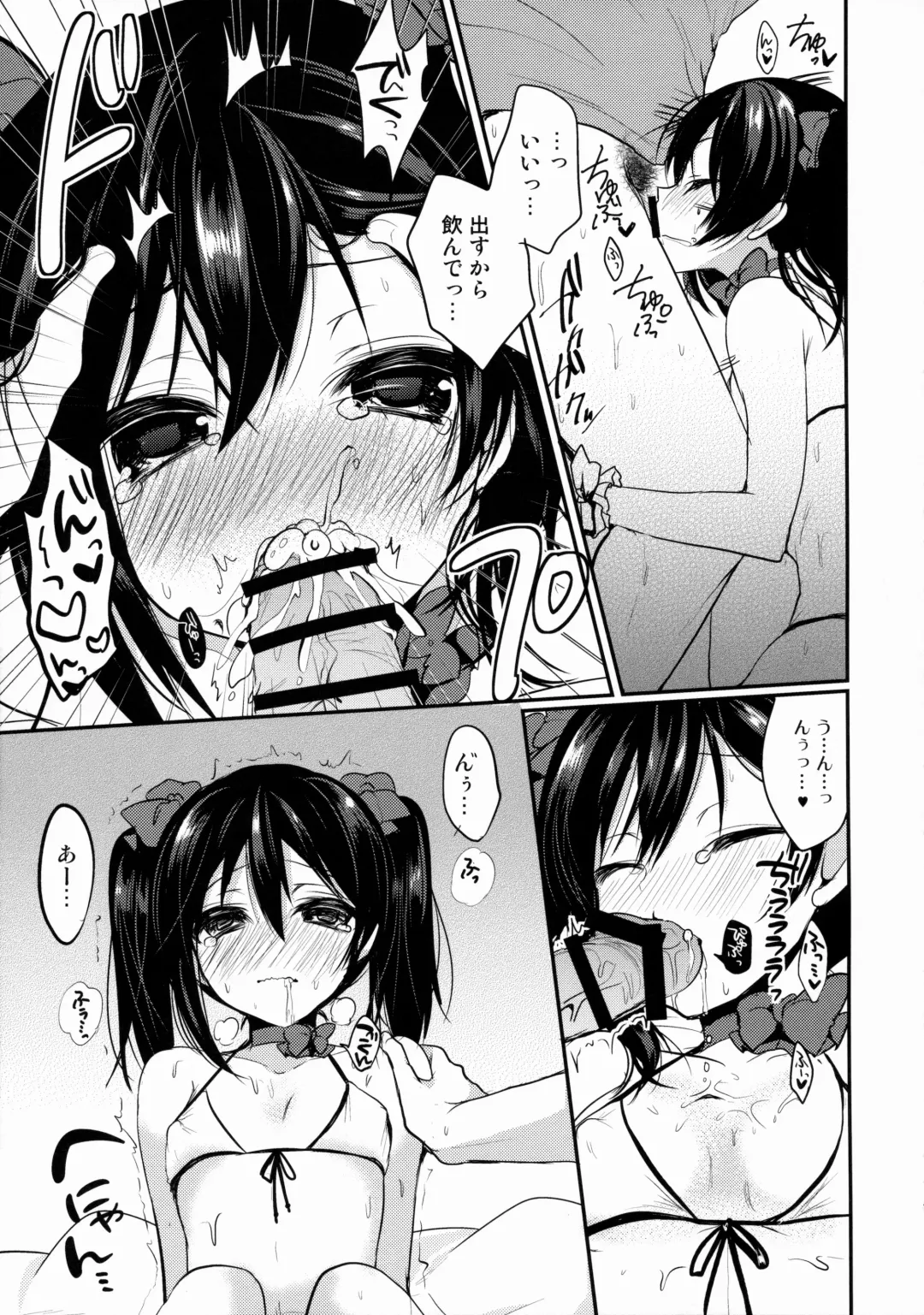 [Ayuma Sayu] Motto! Love Niko Fhentai - Page 8