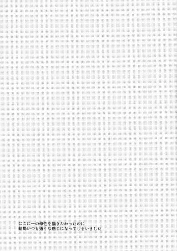 [Ayuma Sayu] Motto! Love Niko Fhentai - Page 16