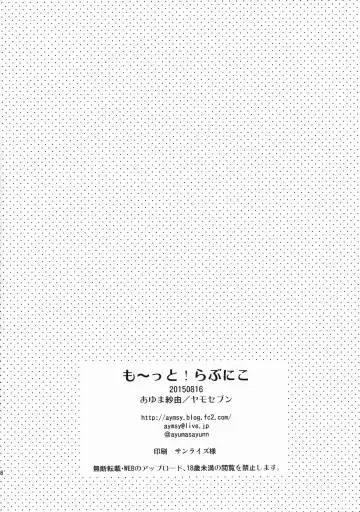 [Ayuma Sayu] Motto! Love Niko Fhentai - Page 17