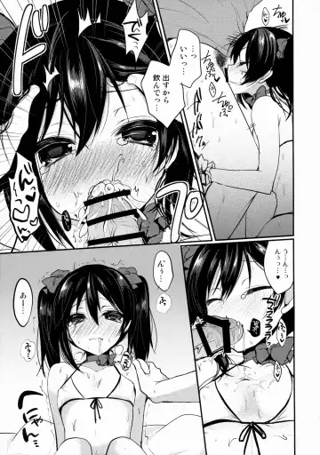 [Ayuma Sayu] Motto! Love Niko Fhentai - Page 8