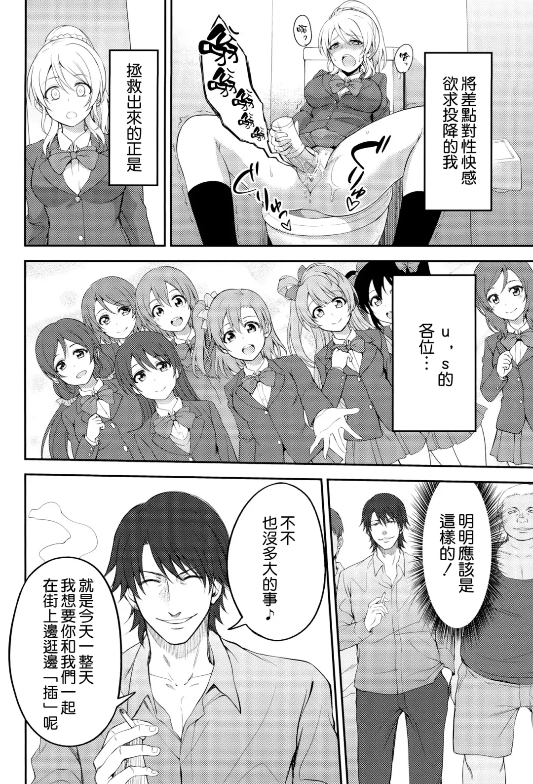 [Nashiru] Kankin, Rinkan, Erichika 2 Fhentai - Page 12