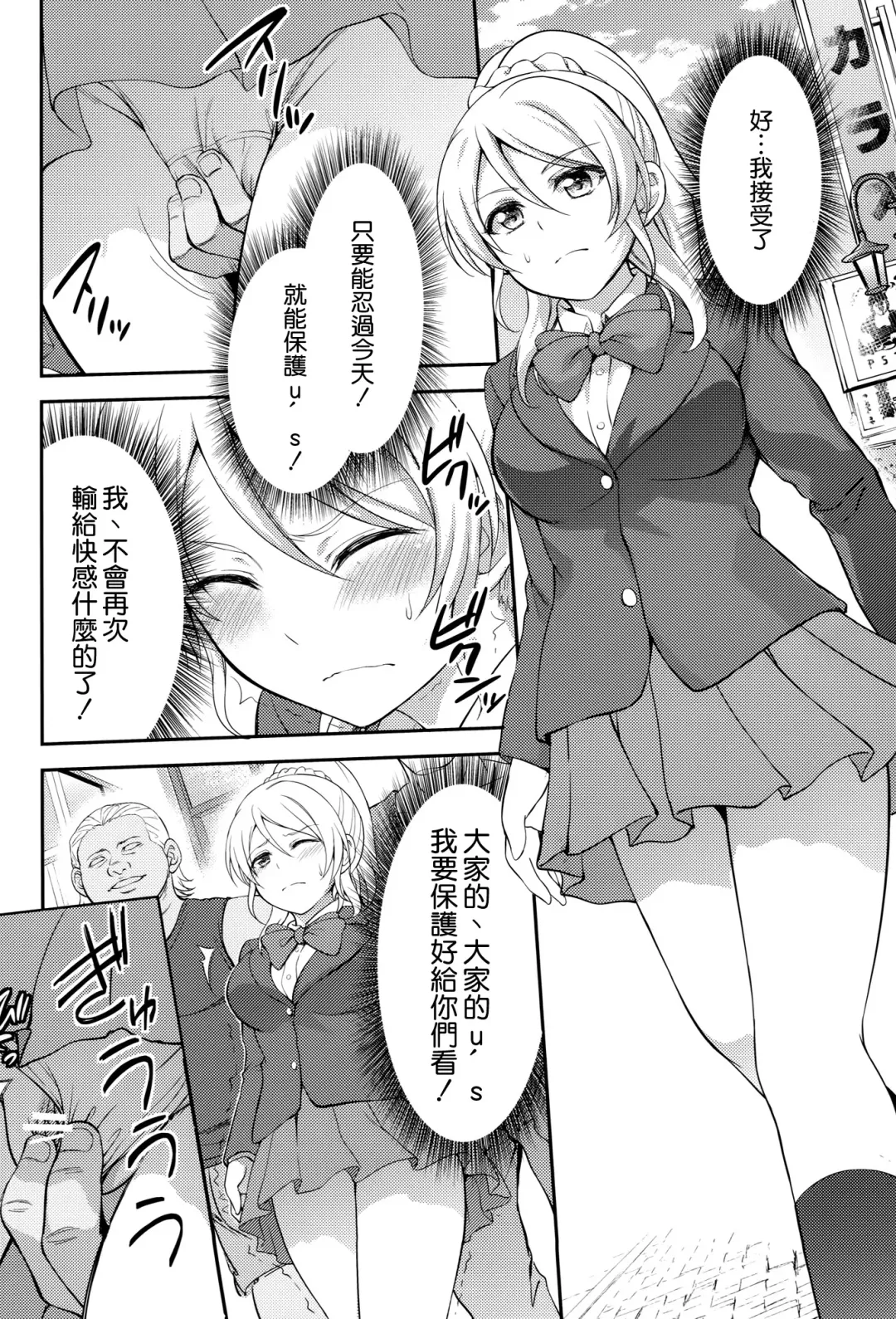 [Nashiru] Kankin, Rinkan, Erichika 2 Fhentai - Page 14