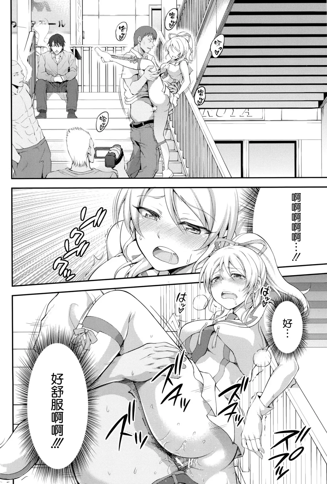 [Nashiru] Kankin, Rinkan, Erichika 2 Fhentai - Page 20