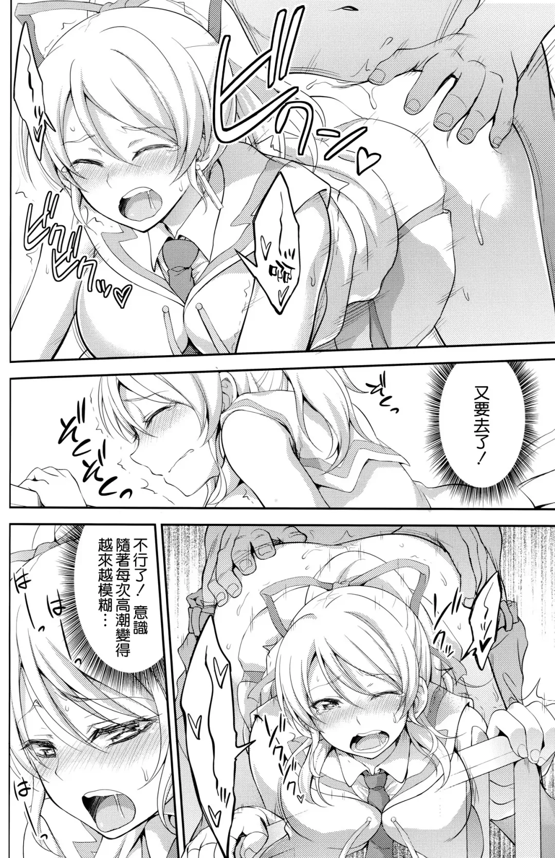 [Nashiru] Kankin, Rinkan, Erichika 2 Fhentai - Page 22