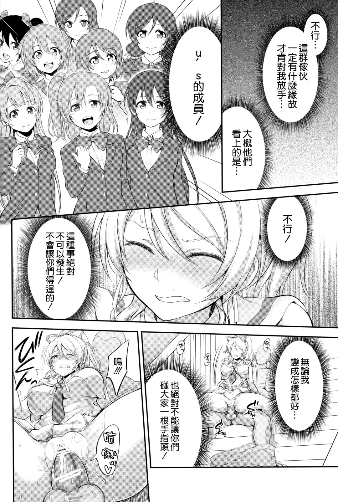 [Nashiru] Kankin, Rinkan, Erichika 2 Fhentai - Page 24