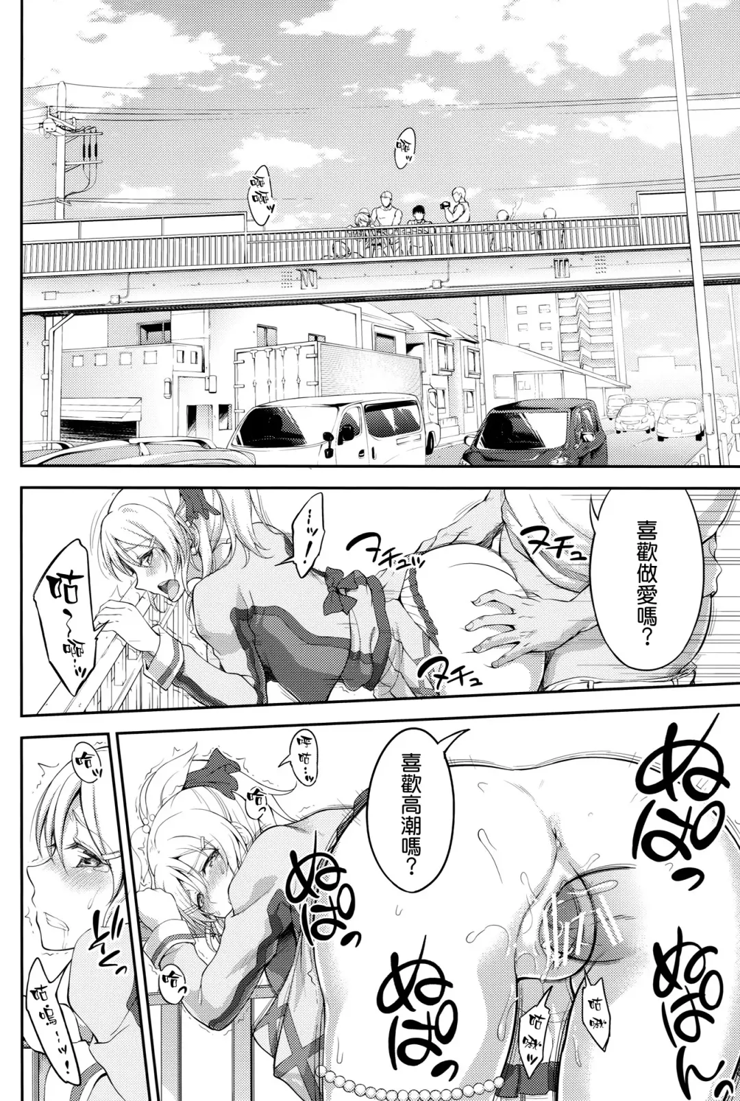 [Nashiru] Kankin, Rinkan, Erichika 2 Fhentai - Page 28