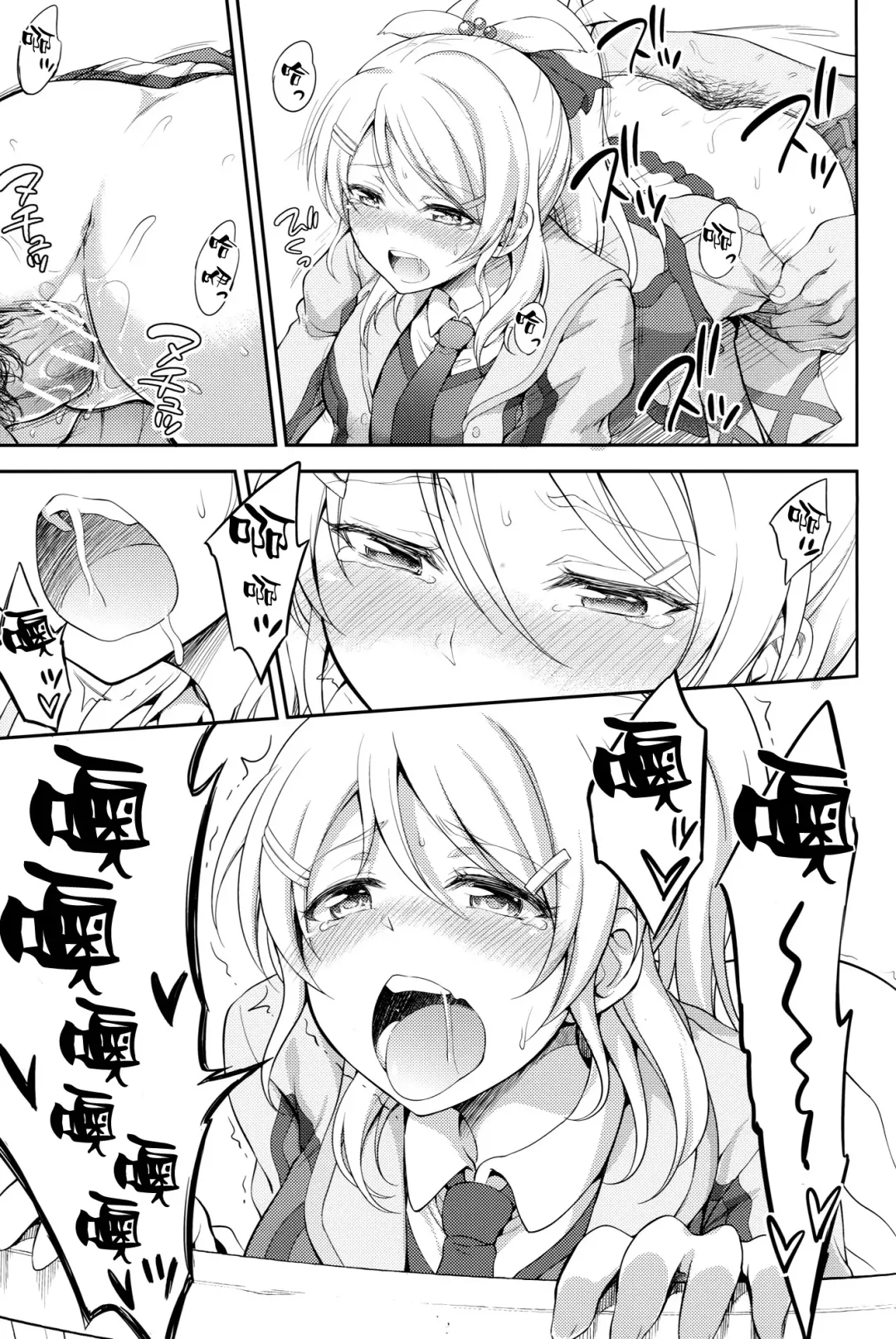 [Nashiru] Kankin, Rinkan, Erichika 2 Fhentai - Page 29