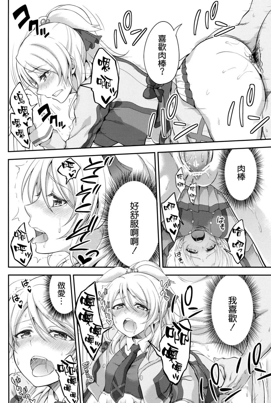 [Nashiru] Kankin, Rinkan, Erichika 2 Fhentai - Page 30