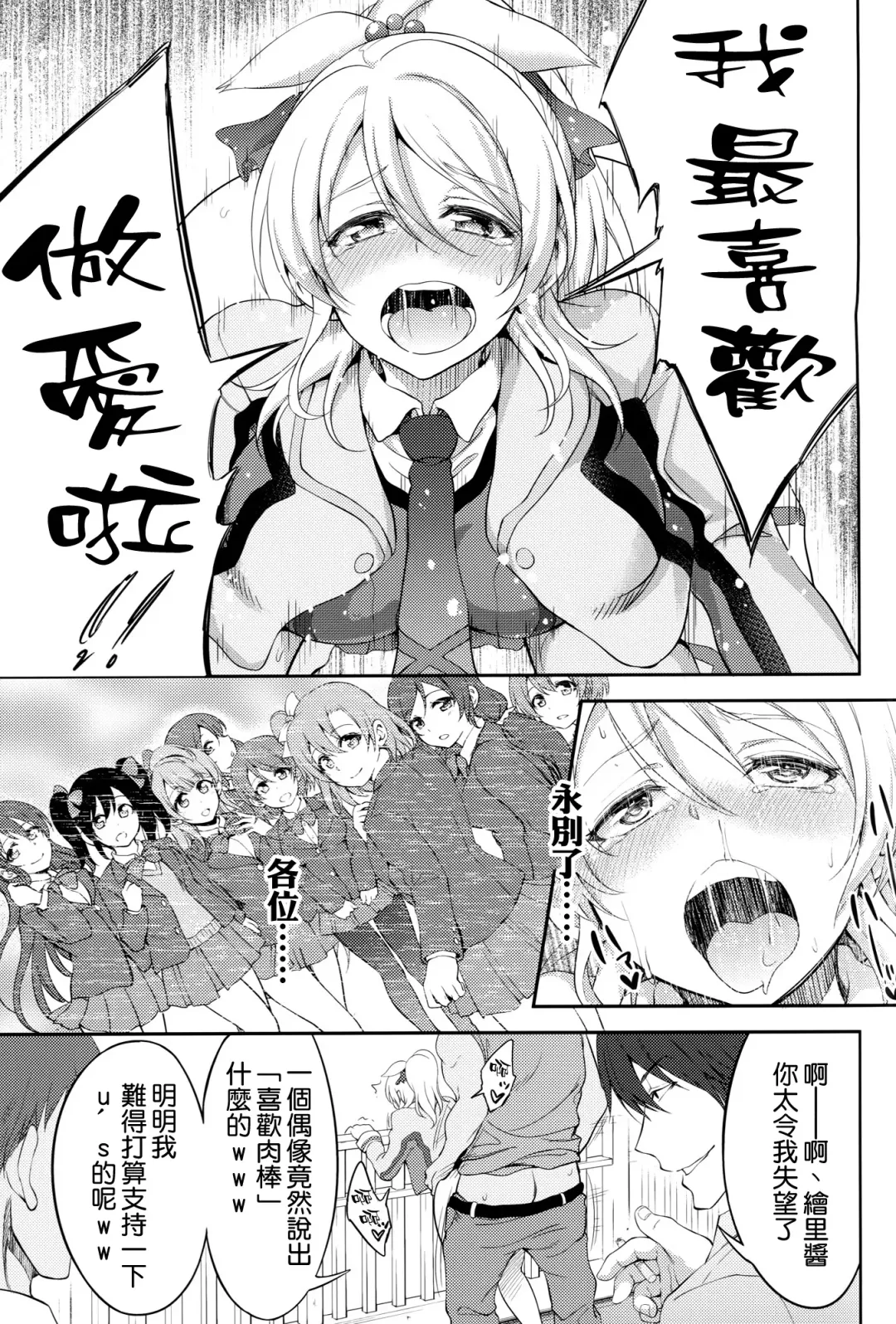 [Nashiru] Kankin, Rinkan, Erichika 2 Fhentai - Page 31