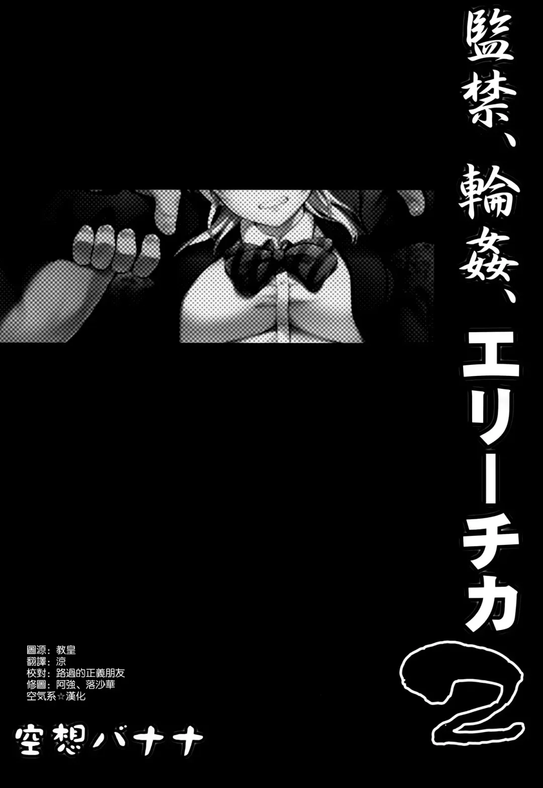 [Nashiru] Kankin, Rinkan, Erichika 2 Fhentai - Page 4