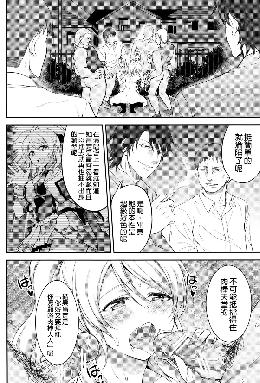 [Nashiru] Kankin, Rinkan, Erichika 2 Fhentai - Page 41