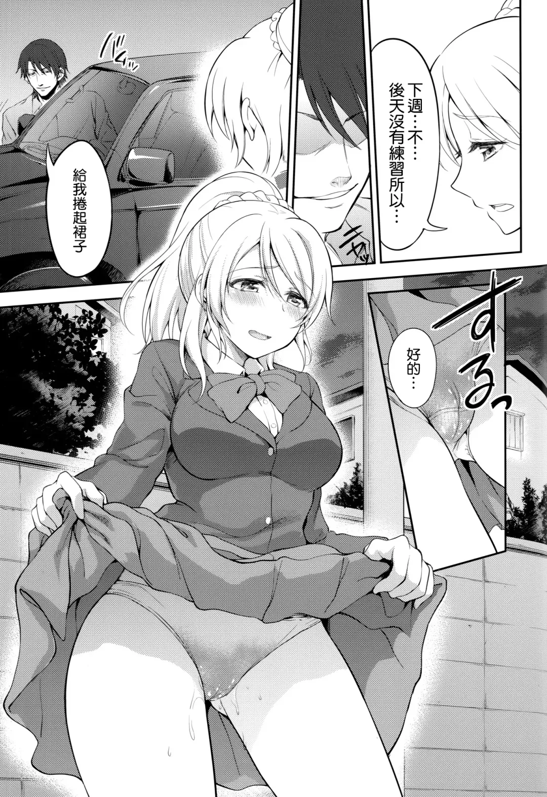 [Nashiru] Kankin, Rinkan, Erichika 2 Fhentai - Page 46