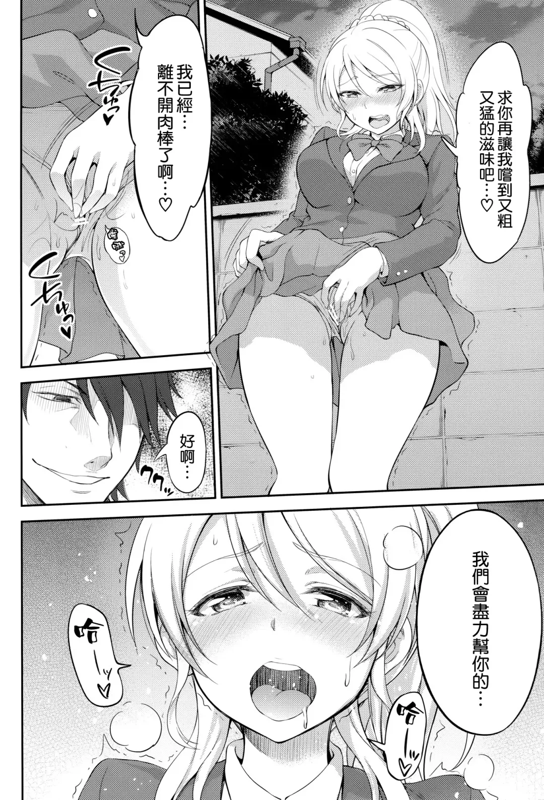 [Nashiru] Kankin, Rinkan, Erichika 2 Fhentai - Page 47