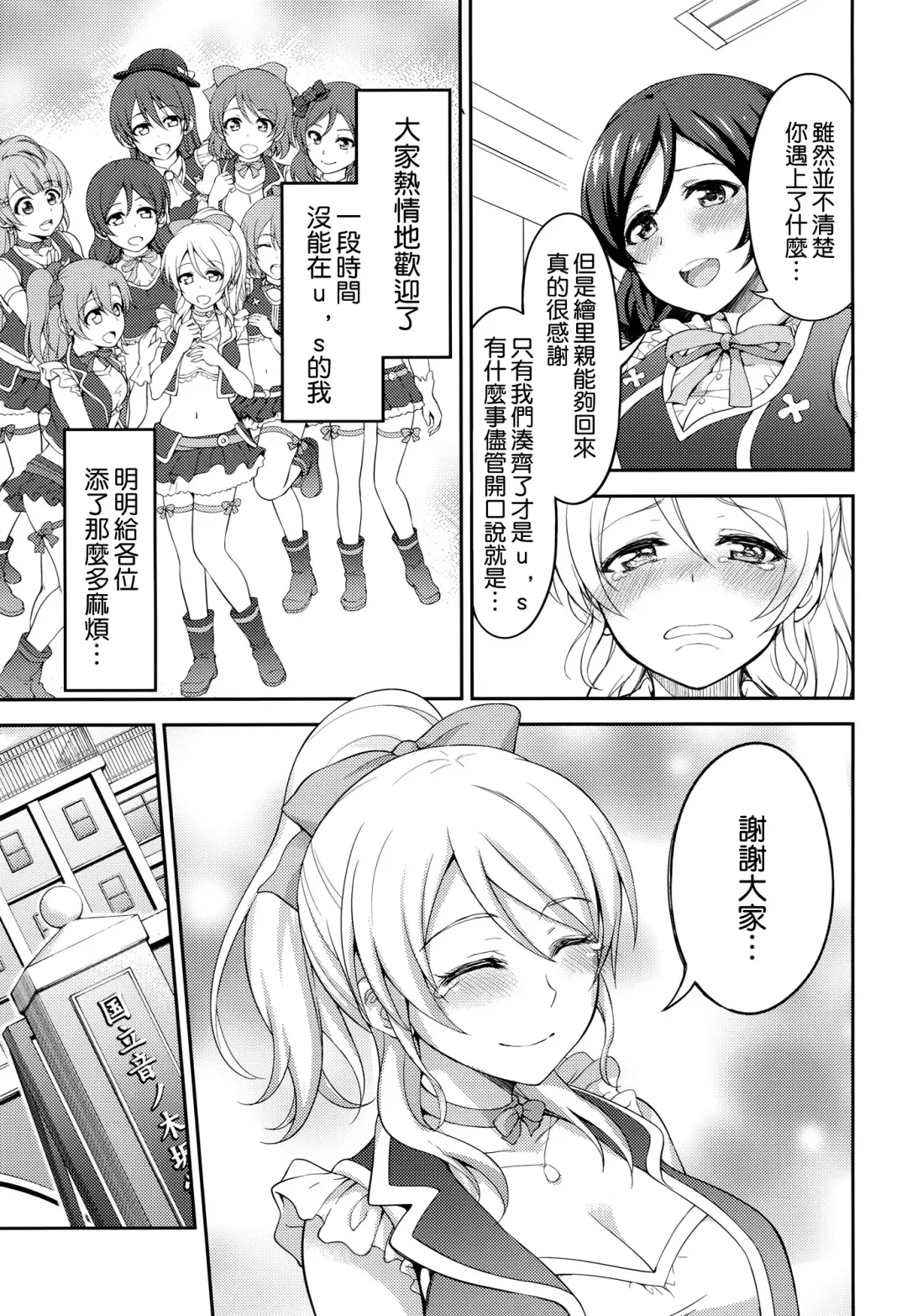 [Nashiru] Kankin, Rinkan, Erichika 2 Fhentai - Page 7