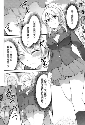 [Nashiru] Kankin, Rinkan, Erichika 2 Fhentai - Page 14