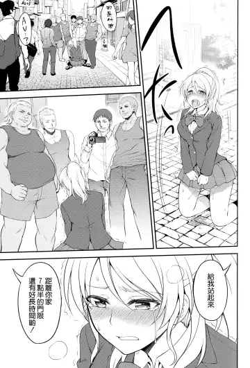 [Nashiru] Kankin, Rinkan, Erichika 2 Fhentai - Page 17