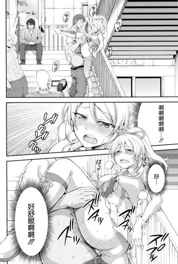[Nashiru] Kankin, Rinkan, Erichika 2 Fhentai - Page 20