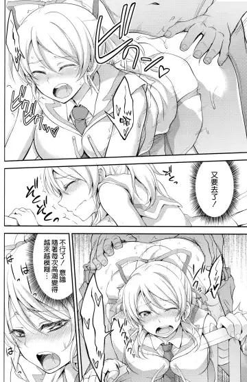 [Nashiru] Kankin, Rinkan, Erichika 2 Fhentai - Page 22
