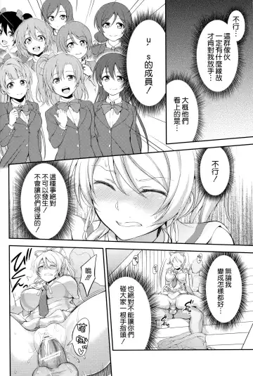 [Nashiru] Kankin, Rinkan, Erichika 2 Fhentai - Page 24