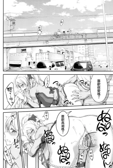 [Nashiru] Kankin, Rinkan, Erichika 2 Fhentai - Page 28