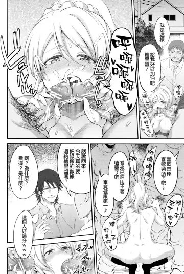 [Nashiru] Kankin, Rinkan, Erichika 2 Fhentai - Page 43