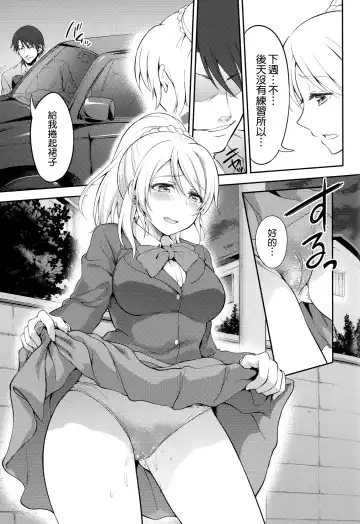 [Nashiru] Kankin, Rinkan, Erichika 2 Fhentai - Page 46