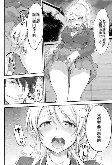 [Nashiru] Kankin, Rinkan, Erichika 2 Fhentai - Page 47