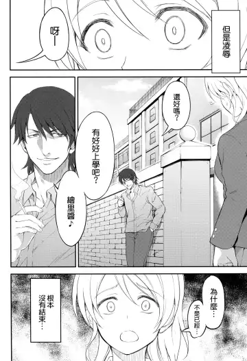 [Nashiru] Kankin, Rinkan, Erichika 2 Fhentai - Page 8