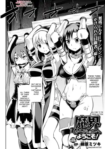 [Yanagihara Mitsuki] Makai Auction e Youkoso! | Welcome to the Demon Auction Fhentai - Page 2