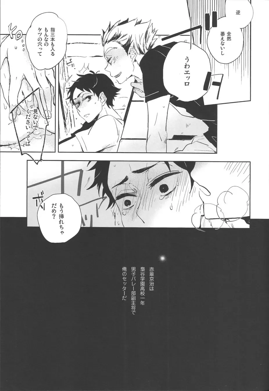 [Sato] Yoake Mae ga Ichiban Kurai 2 Fhentai - Page 11