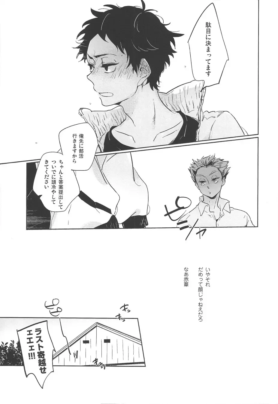 [Sato] Yoake Mae ga Ichiban Kurai 2 Fhentai - Page 25