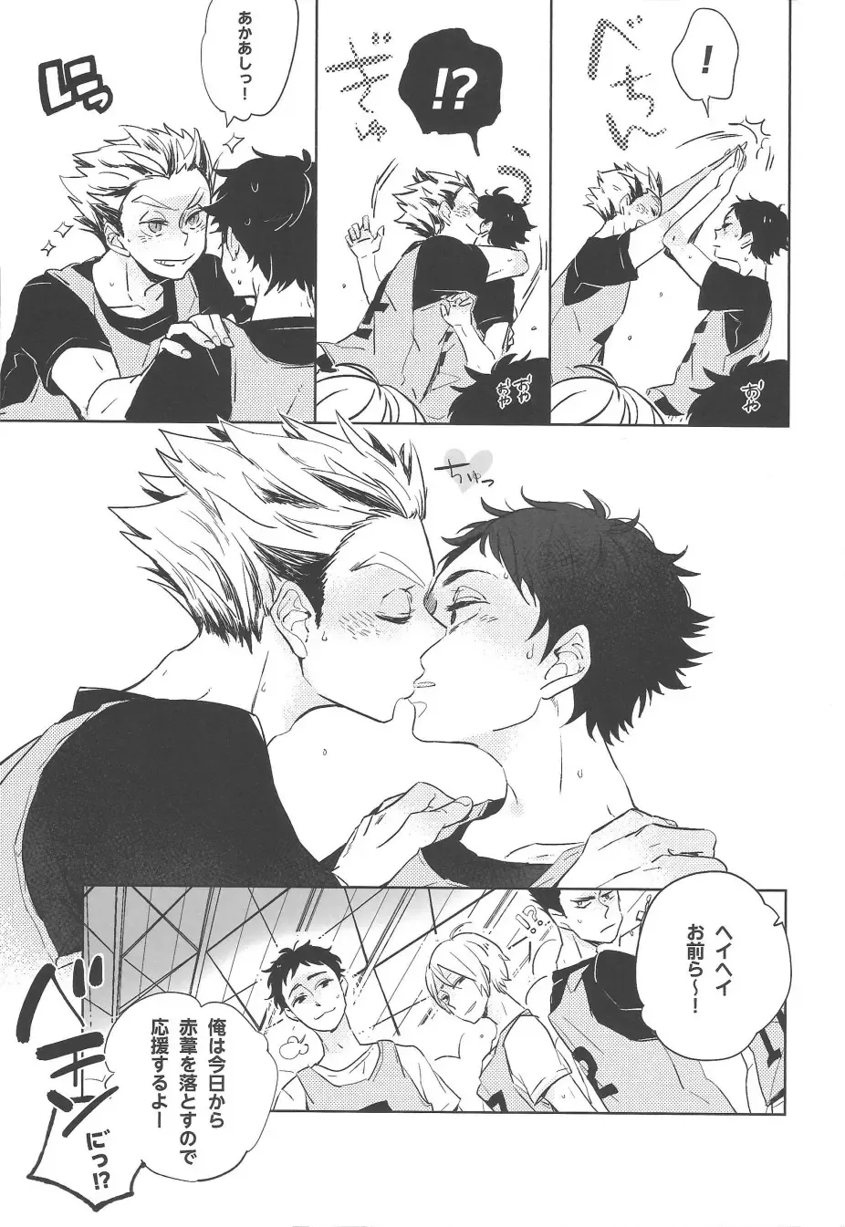 [Sato] Yoake Mae ga Ichiban Kurai 2 Fhentai - Page 27