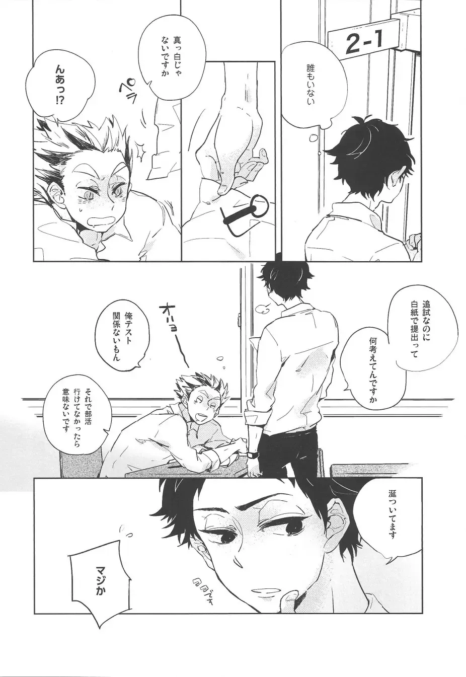 [Sato] Yoake Mae ga Ichiban Kurai 2 Fhentai - Page 5