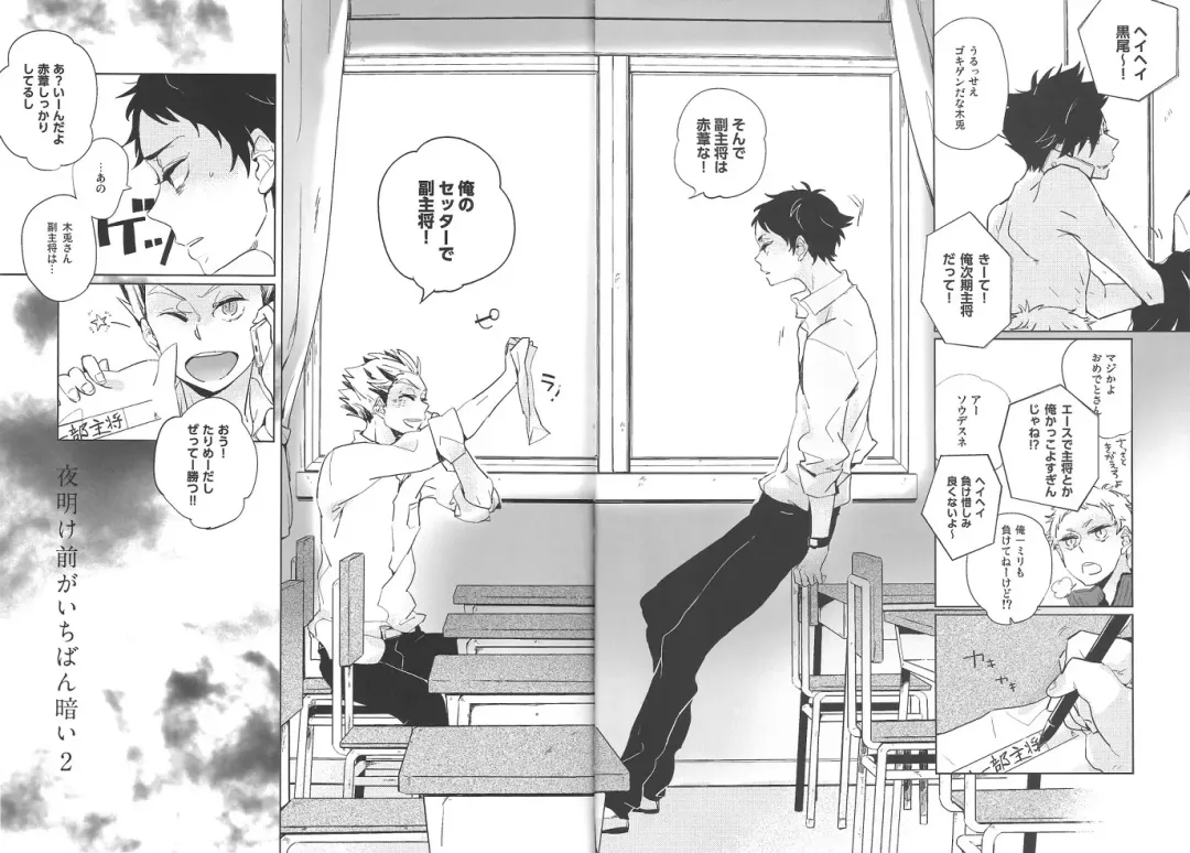 [Sato] Yoake Mae ga Ichiban Kurai 2 Fhentai - Page 7