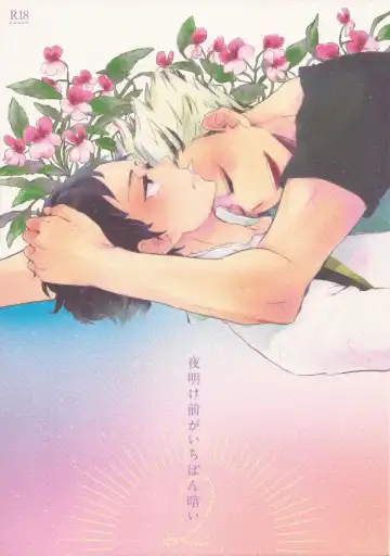 [Sato] Yoake Mae ga Ichiban Kurai 2 - Fhentai