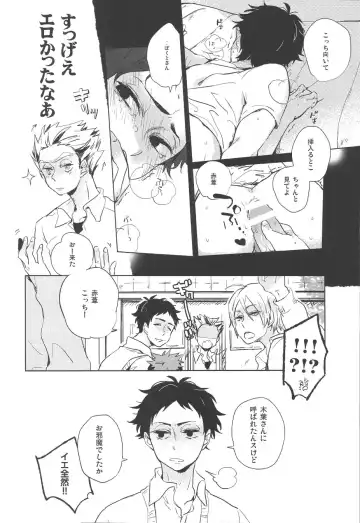 [Sato] Yoake Mae ga Ichiban Kurai 2 Fhentai - Page 14