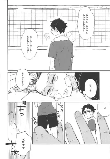 [Sato] Yoake Mae ga Ichiban Kurai 2 Fhentai - Page 16