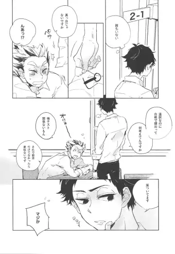 [Sato] Yoake Mae ga Ichiban Kurai 2 Fhentai - Page 5