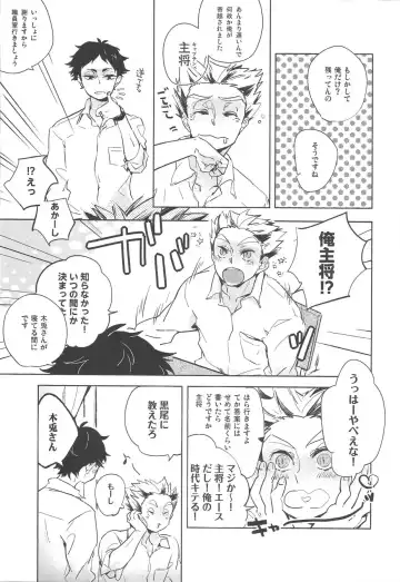 [Sato] Yoake Mae ga Ichiban Kurai 2 Fhentai - Page 6