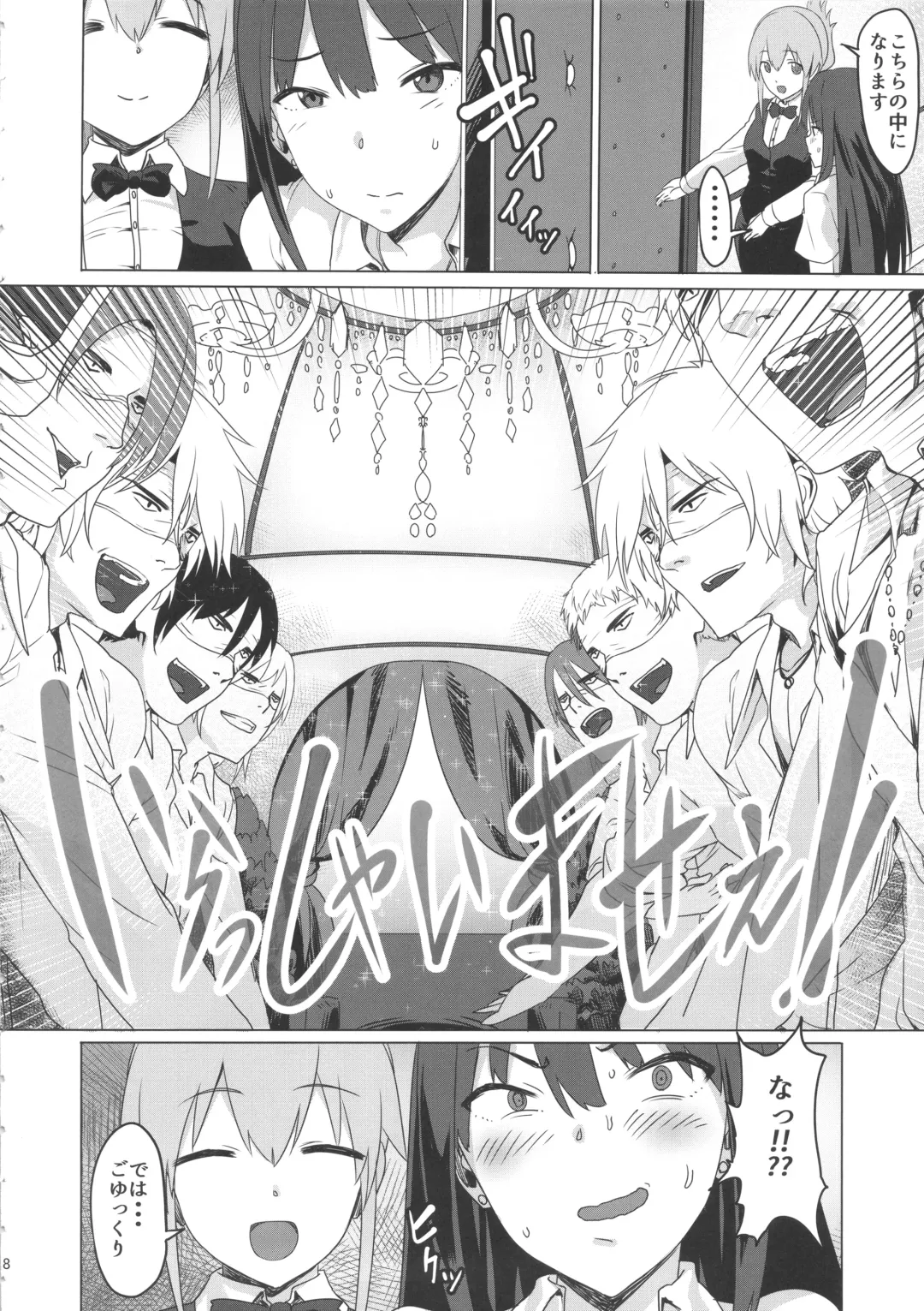 [Pija] ONEONEONE Fhentai - Page 7