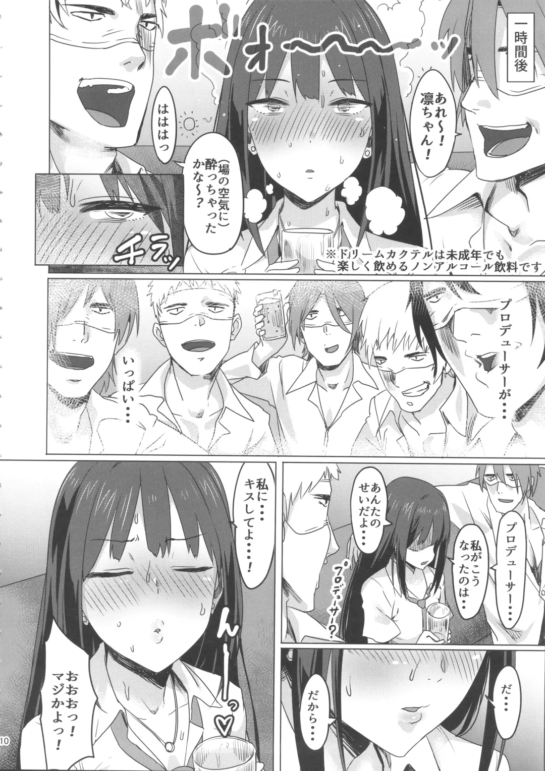 [Pija] ONEONEONE Fhentai - Page 9