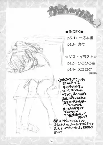 [Makinon Tm] Karan da Karan Fhentai - Page 4