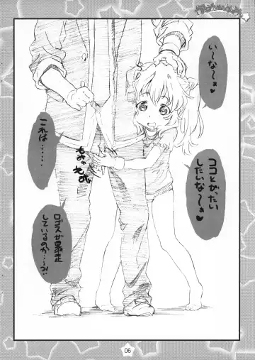 [Makinon Tm] Karan da Karan Fhentai - Page 6