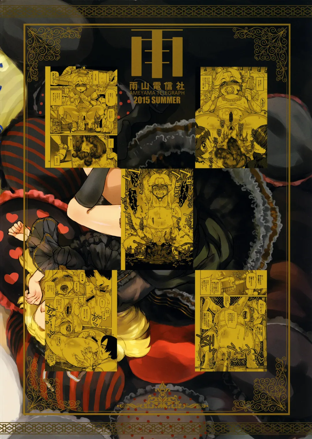 [Ameyama Denshin] Ikaruga Noa no Idol Haisetsu Lesson Fhentai - Page 43