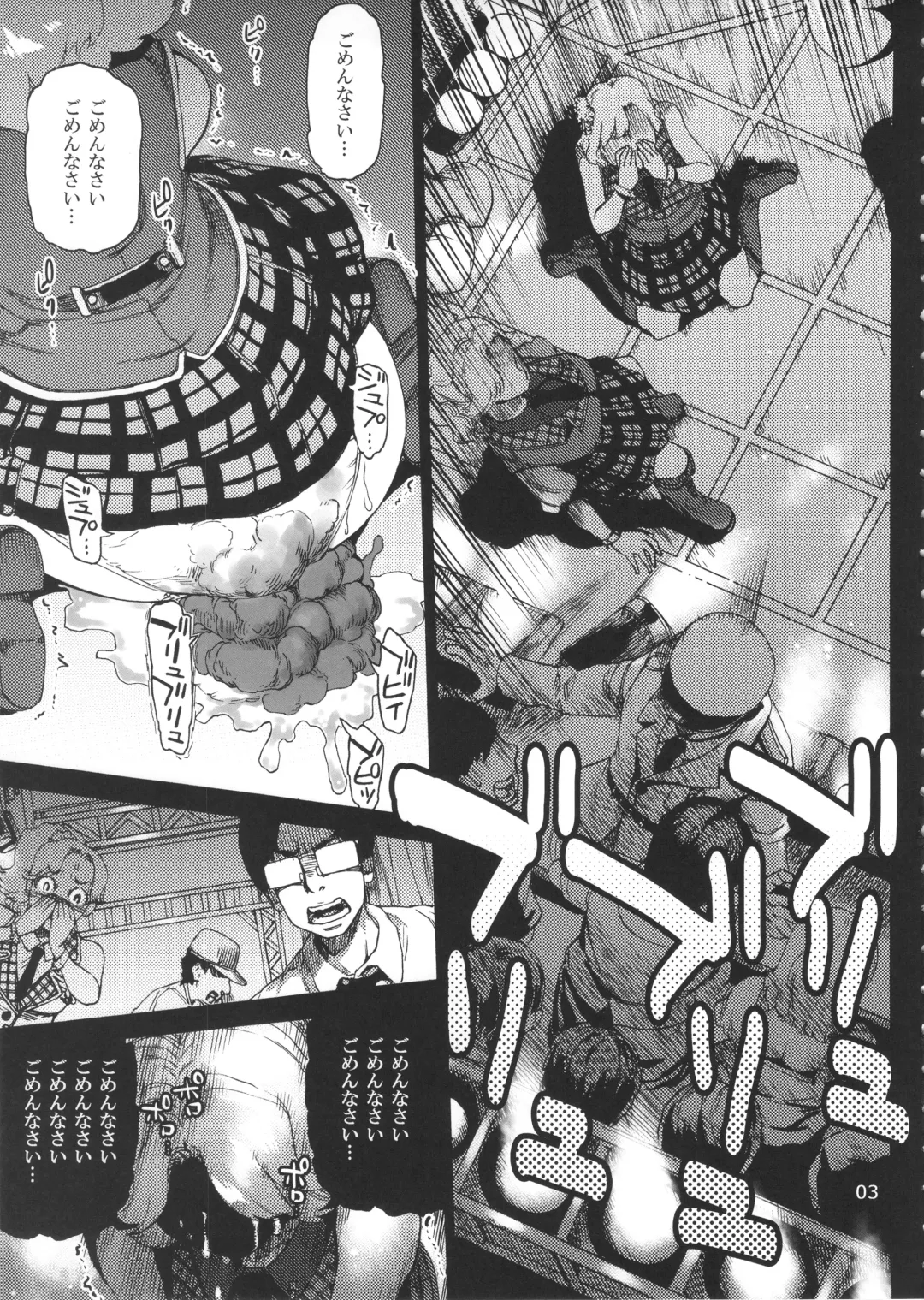 [Ameyama Denshin] Ikaruga Noa no Idol Haisetsu Lesson Fhentai - Page 5