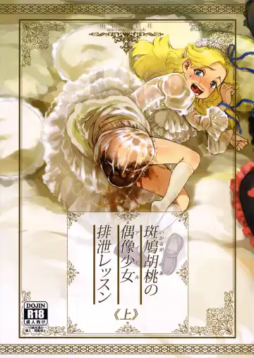 [Ameyama Denshin] Ikaruga Noa no Idol Haisetsu Lesson Fhentai - Page 2